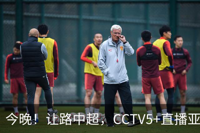 今晚！让路中超，CCTV5+直播亚运会中国男篮PK日本，郭士强迎利好，剑指冠军
