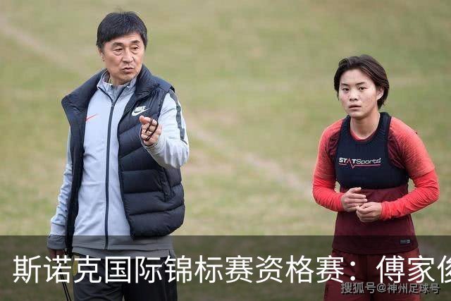 斯诺克国际锦标赛资格赛：傅家俊闯关成功 中国军团再添6人晋级