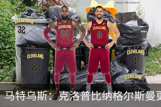 马特乌斯：克洛普比纳格尔斯曼更活跃，他倾尽所有让成功尽快回归